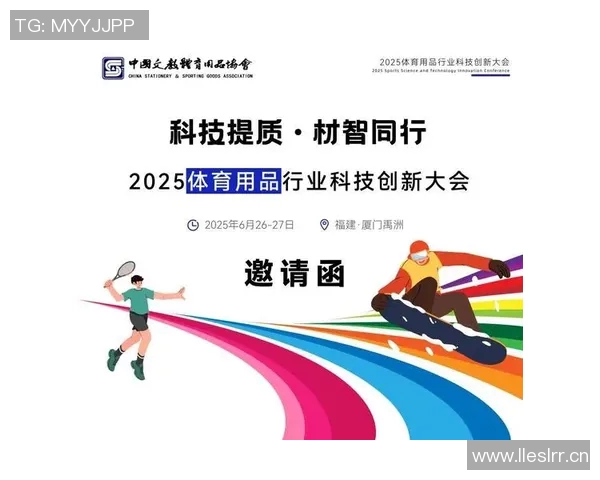 全球体育发展新趋势:跨国合作与科技创新推动国际赛事变革 全球体育发展新趋势:跨国合作与科技创新推动国际赛事变革